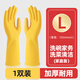 職安康加厚手套家務(wù)清潔洗碗洗衣服防水防油耐用橡膠手套廚房勞保手套 L 大碼 高韌性 1雙