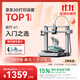拓竹A1 3D打印機桌面家用FDM全自動(dòng)調平高速3d打印機器bambulab A1 單機【大陸版】