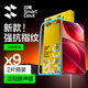 閃魔【秒觸解鎖】適用OPPOFindx9鋼化膜x9Pro手機膜高清強化玻璃防爆摔抗指紋爽滑無(wú)白邊屏幕保護貼膜 增強膜2片【升級抗摔|爽滑手感】 OPPO find X9