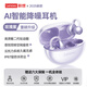 聯(lián)想【聯(lián)想新品 國家補貼】耳夾式藍牙耳機真無(wú)線(xiàn)開(kāi)放式不入耳掛耳5.4骨傳導概念開(kāi)放超長(cháng)續航降噪運動(dòng) 玫瑰紫【音質(zhì)全新升級丨舒適久戴不痛】不漏音