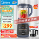 美的（Midea）破壁機家用 1.75L大容量多功能早餐豆漿機 預約加熱料理輔食機榨果汁機 國家補貼PB10G2-061