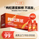 寧之春 紅黑枸杞原漿禮盒裝2700ml禮品盒 教師中秋節送長(cháng)輩禮物不添加 紅枸杞原漿禮盒裝90袋【2700ml】