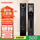 康佳3D人臉識別智能鎖密碼鎖門(mén)鈴抓拍遠程解鎖 【新】3D人臉鎖+包安裝