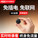 AOC家用免插電攝像頭小型4K超清監控器手機遠程門(mén)口可充電室內高清無(wú)需WiFi無(wú)網(wǎng)免流量錄音錄像一體機 4G輕薄款+遠程開(kāi)關(guān)機+送終身流量+15天循環(huán)錄像