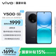 vivo Y500 12GB+512GB 玄武黑 8200mAh超薄藍(lán)海電池 IP69+滿級(jí)防水 越級(jí)旗艦外觀 耐用抗摔 AI手機(jī)