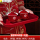 奇立彩改口敬茶杯結婚套裝一對蓋碗筷紅色喜慶喜碗陪嫁茶具婚禮敬酒杯子 敬茶杯6件套+方托盤(pán)
