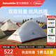Naturehike挪客云尚升級款戶(hù)外超輕徒步登山帳篷1人2-3人防雨水露營(yíng)輕量雙層 單人/淺灰紅/20D