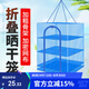 臻佑（Grsaed）折疊曬魚網(wǎng)50CM三層曬干籠防蟲防蠅籠晾干家用曬菜曬干貨晾曬網(wǎng)架