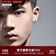 銘揚飾海 925銀耳釘男士單只耳環(huán)潮流韓版個(gè)性簡(jiǎn)約吉字中國風(fēng)黑色耳飾 白色款：?jiǎn)沃? title=