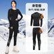 步銳特（BURUITE）滑雪速干衣女排汗保暖內衣緊身運動(dòng)服加絨跑步套裝戶(hù)外登山保暖季