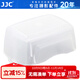 JJC 閃光燈柔光罩 肥皂盒 機頂閃柔光盒 適用于尼康SB-900 SB-910 便攜燈罩 相機攝影 戶(hù)外拍照配件 FC-26H
