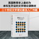 理論入門(mén) 文學(xué)與文化理論導論 增訂版 彼得 巴里 著(zhù) 文學(xué)理論課教材 全新第四版 理論閱讀結合文本閱讀模式 英國文學(xué)理論發(fā)展
