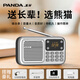 熊貓（PANDA）收音機老人專(zhuān)用新款多功能老年人可充電廣播半導體老年便攜式插卡音箱小型評書(shū)機聽(tīng)書(shū)戲曲播放器S3 標配【數字選歌/可充電】+16G內存卡+充電頭