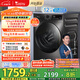小天鵝（LittleSwan）滾筒洗衣機全自動(dòng)家用 帶烘干洗烘一體【TD120V098WDT】 12公斤 超薄 家電國家補貼20% 以舊換新