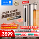 科龍（KELON）空調海信出品 靜省電ME 詢(xún)單優(yōu)惠 大3匹柜機 新一級能效 大風(fēng)量急速冷暖 直流變頻 立柜式空調 大3匹 一級能效 以舊換新補貼72ME1A1