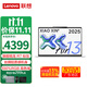 聯(lián)想小新pro14 2025新款旗艦銳龍R7高性能 小新Air13 女大學(xué)生超輕薄本商務(wù)辦公差旅便攜本筆記本電腦 R7-7735Hs 16G 512G標配丨 霜雪銀 100% sRGB 高色域 背光鍵