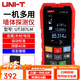 優(yōu)利德（UNI-T）墻體探測儀墻內水管電線(xiàn)金屬鋼筋探測器家用鉆孔定位暗線(xiàn)透視掃描 UT387LM(墻體+測距+鋰電)