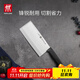 雙立人（ZWILLING）菜刀刀具家用切菜刀切片切肉單刀片魚(yú)刀廚具廚刀Enjoy中片刀18cm