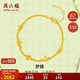 周六福夢(mèng)蝶足金999黃金手鏈女生日禮物A0713018 約2.71g 16+3cm