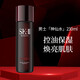 SK-II男士煥活護膚精華露230ml【外包裝微瑕】