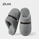 樸西棉拖鞋女秋冬季室內家居防滑保暖拖鞋女士家用男棉鞋 藍灰 42-43