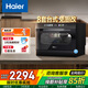 海爾（Haier）臺式洗碗機8套新一代小海貝小型家用 高溫+獨立UV除菌 洗消一體 自動(dòng)開(kāi)門(mén)速干 【臺式】8套洗碗機洗消一體