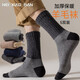 內小伴厚襪子男冬季中筒羊毛襪抗寒加厚保暖秋冬保暖吸汗長(cháng)筒羊絨襪5雙