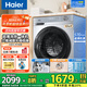 海爾（Haier）滾筒洗衣機帶烘干全自動(dòng)滾筒洗烘一體機10公斤家用大容量一級能效除菌螨智能烘干 【25年高配】慕斯沖浪洗+1.11洗凈比+六維減震