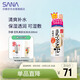 莎娜（SANA）日本豆乳美肌化妝水女清爽保濕補(bǔ)水爽膚水柔膚水濕敷護(hù)膚品200ml