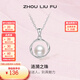 周六福（ZLF） S925銀淡水珍珠項鏈女漣漪之珠優(yōu)雅小眾鏈墜送禮 鏈墜鏈長(cháng)40+5cm