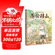中國古典美文繪本3：愚公移山 選自中小學(xué)語(yǔ)文教材，經(jīng)典文本以繪本形式呈現。讓孩子提升閱讀能力和寫(xiě)作能力，有助于提升語(yǔ)文綜合素養，培養文學(xué)鑒賞能力