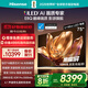海信電視E8Q 75英寸 信芯H6 U+MiniLED  黑曜屏 首發(fā)330Hz高刷 帝瓦雷音響 E8NPRO升級 政府補貼75E8Q 75英寸