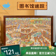 貓的天空之城1000片成人拼圖圖書(shū)館迷蹤懸疑推理探險趣味玩具拼圖聚會(huì )禮物 1000p圖書(shū)館迷蹤（不含框）