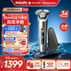 飛利浦（PHILIPS）電動(dòng)剃須刀刮胡刀 歐洲版進(jìn)口 高端旋護新9系 防敏水感微珠 旋護式刮胡刀 生日禮物紀念日禮物 【旋護9系經(jīng)典版】 S9983 需搭配歐標轉換插頭