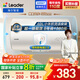 海爾出品統帥 40升電熱水器家用儲水式 2200W速熱安全節能大水量一級能效LEC4001H-X5