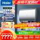 海爾（Haier）國家補貼20%雙膽扁桶電熱水器80升 BK3 小魔盒鮮活水 3300W變頻速熱節能 鎂棒免更換 家用儲水式