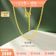 金至尊（3DG Jewellery）絞絲鏈足金999項鏈黃金項鏈送女友老婆生日禮物計價(jià) 金重2.29克（以實(shí)際克重多退少補）