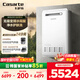 卡薩帝（Casarte）【CRF5】16升燃氣熱水器 室外機 防雷防凍防水 恒溫零冷水 線(xiàn)控+Wifi雙模 JSW31-16CRF5FRMU1