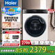 海爾（Haier）烘干機云溪376/376W家用10KG雙擎熱泵干衣機養護空氣洗 一鍵智烘羊毛烘超聲波霧化除菌螨 【云溪376白】雙擎熱泵+空凈級過(guò)濾+1:1正反轉