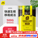 史丹利快速生根粉植物通用樹(shù)木移栽強力扦插專(zhuān)用500g