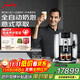 jura【政府補貼】意式全自動(dòng)研磨一體歐洲進(jìn)口家用辦公室咖啡機一鍵清洗商用辦公室17種飲品優(yōu)瑞E8