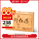 大益茶葉普洱茶 鎮店熟磚 金針白蓮普洱熟磚茶 品質(zhì)口糧 單餅裝250g*1餅