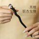 追師檀木發(fā)簪女高級感新中式木質(zhì)發(fā)簪子簡(jiǎn)約日常盤(pán)發(fā)發(fā)釵簪三八節禮物