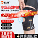 TMT護膝運動(dòng)保暖男女士老寒腿跑步半月板損傷關(guān)節炎專(zhuān)用登山羽毛球