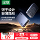 綠聯(lián)65W氮化鎵充電器pd多口Type-C快充頭便攜餅干款兼容40/45W蘋果17三星華為手機(jī)macbookPro筆記本