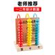 六鑫計數(shù)器學(xué)生計算器一年級二年級小學(xué)生幼兒園13行數(shù)學(xué)教具學(xué)具文具學(xué)習(xí)用品