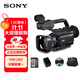 索尼（SONY）PXW-Z90高清數碼攝像機 4K便攜式專(zhuān)業(yè)攝錄一體機 手持錄像機 直播婚慶會(huì )議采訪(fǎng) Z90配件套餐一