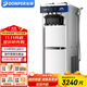 東貝(Donper)冰淇淋機商用軟質(zhì)冰激凌機三頭冰激淋機移動(dòng)擺攤機器奶茶店設備 1.25HP東貝壓機|KFX710【不銹鋼機身】