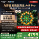 創(chuàng  )維電視65A6F Pro量子點(diǎn)AI畫(huà)質(zhì)300Hz Mini led電視機65英寸吋不反光以舊換新一級能效國家補貼A6E升級 65英寸