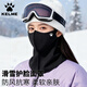 卡爾美（KELME）滑雪面罩護臉保暖口罩冬季騎行防寒風(fēng)戶(hù)外防凍掛耳登山騎車(chē)面罩